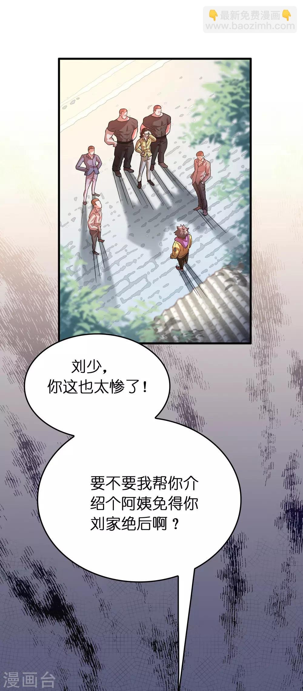 第4话 疼爱女人的方式