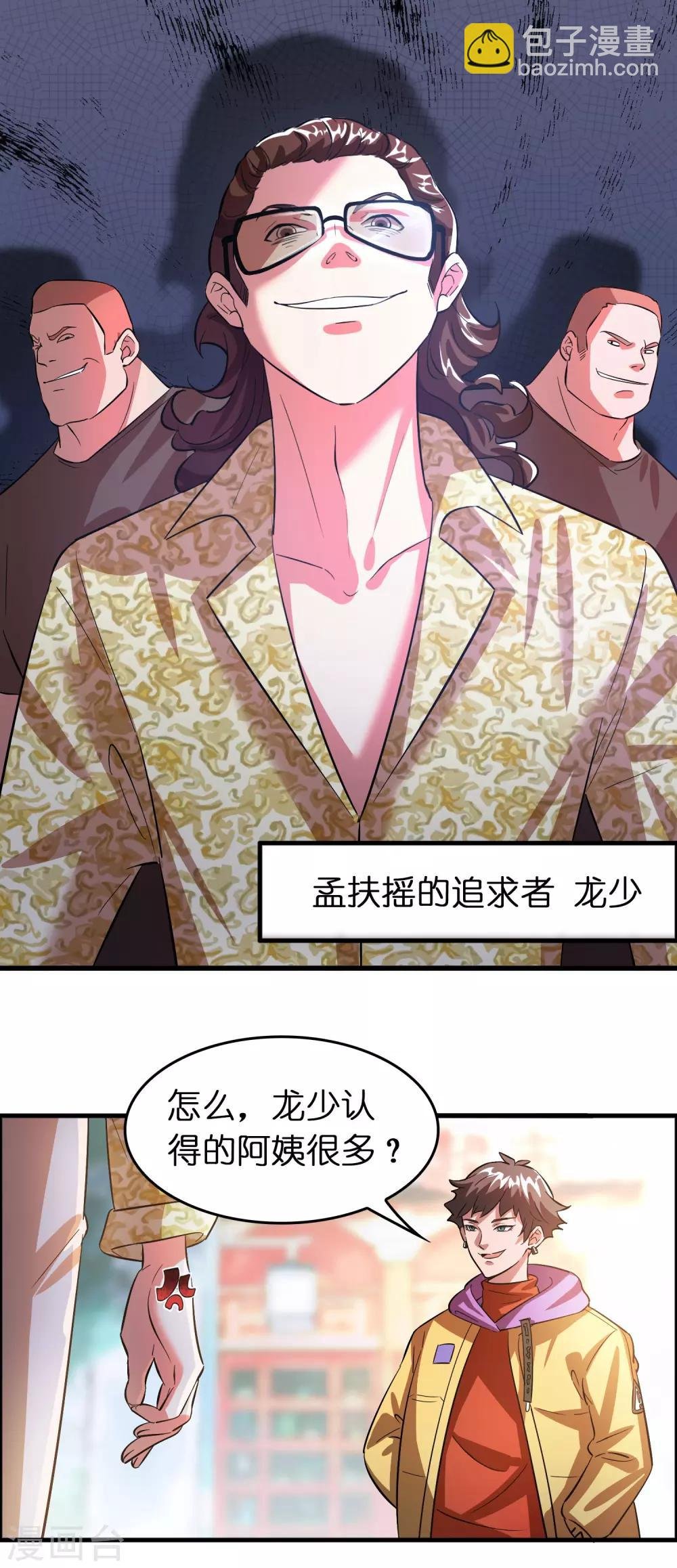 第4话 疼爱女人的方式