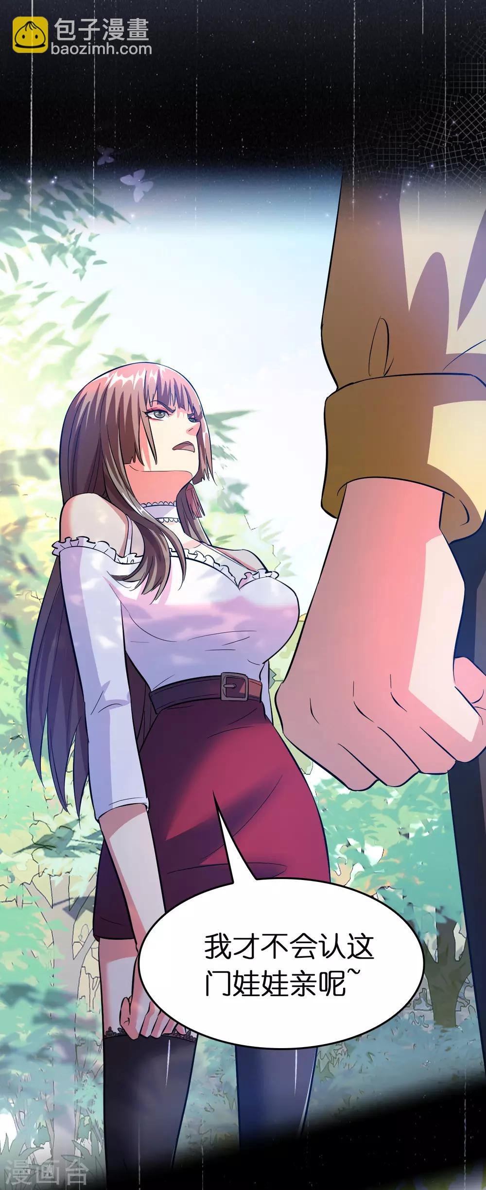 第4话 疼爱女人的方式