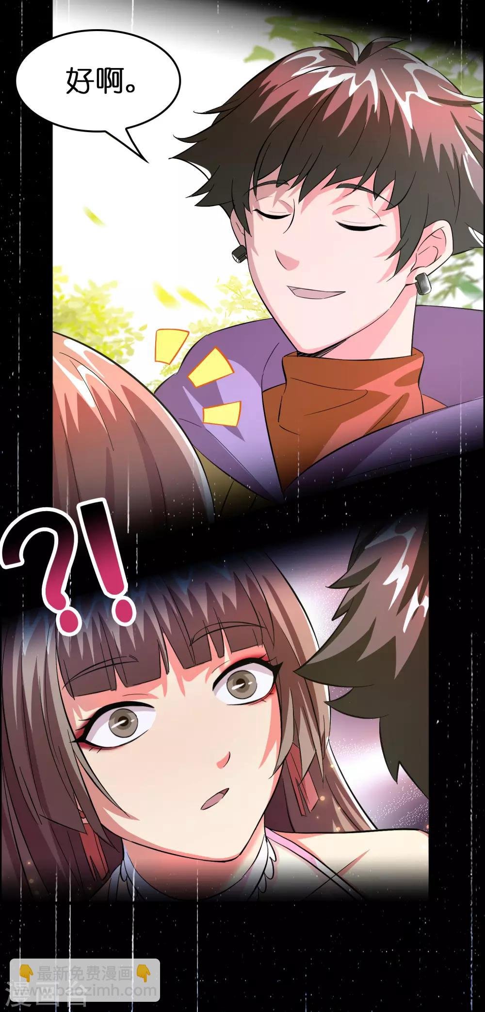第4话 疼爱女人的方式
