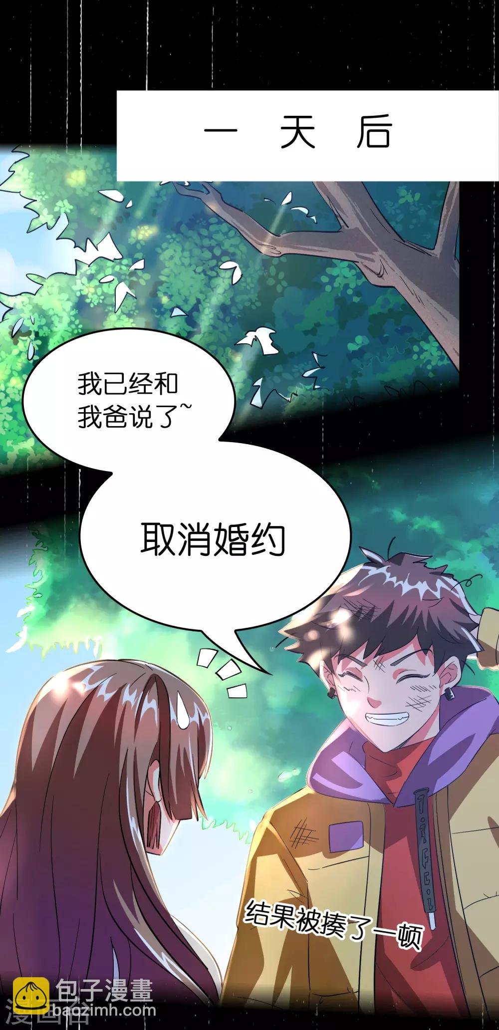 第4话 疼爱女人的方式