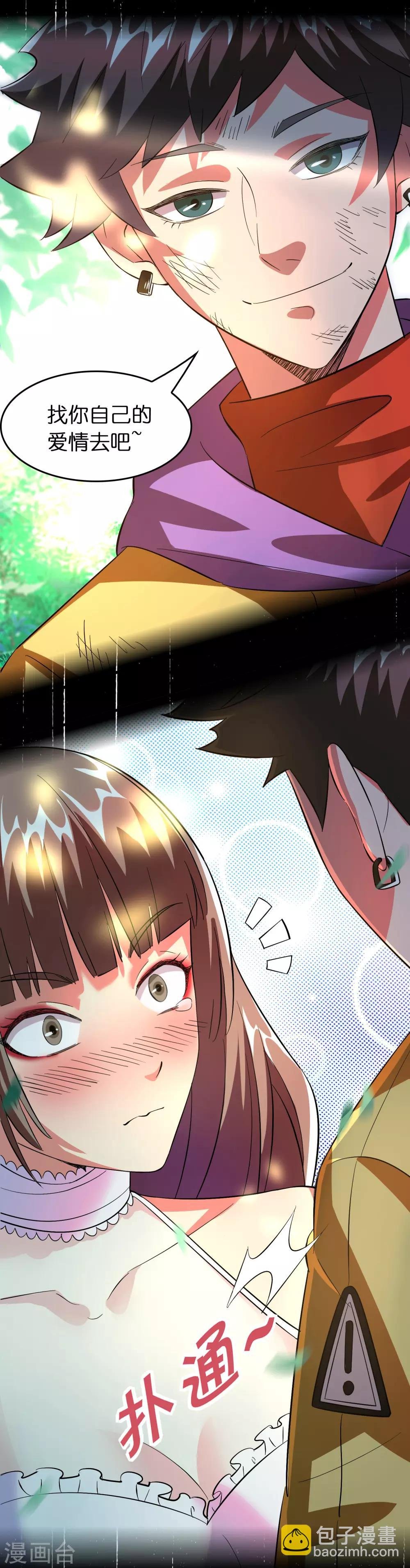 第4话 疼爱女人的方式