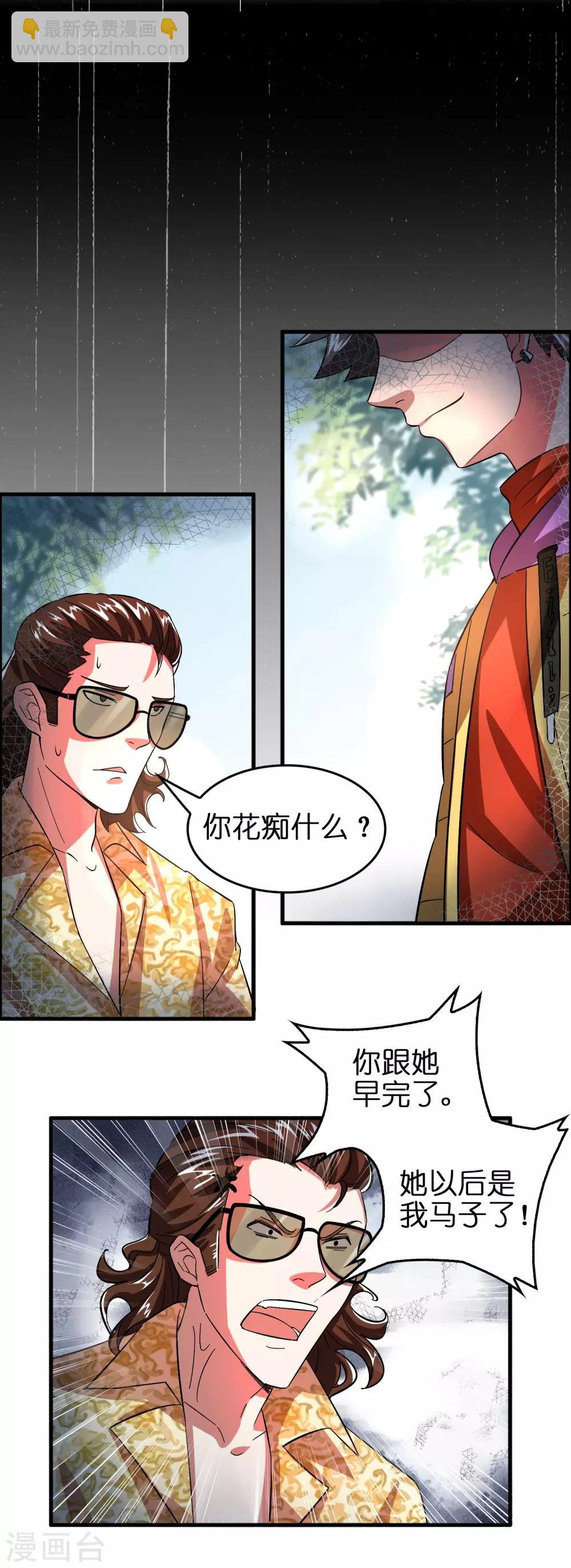 第4话 疼爱女人的方式