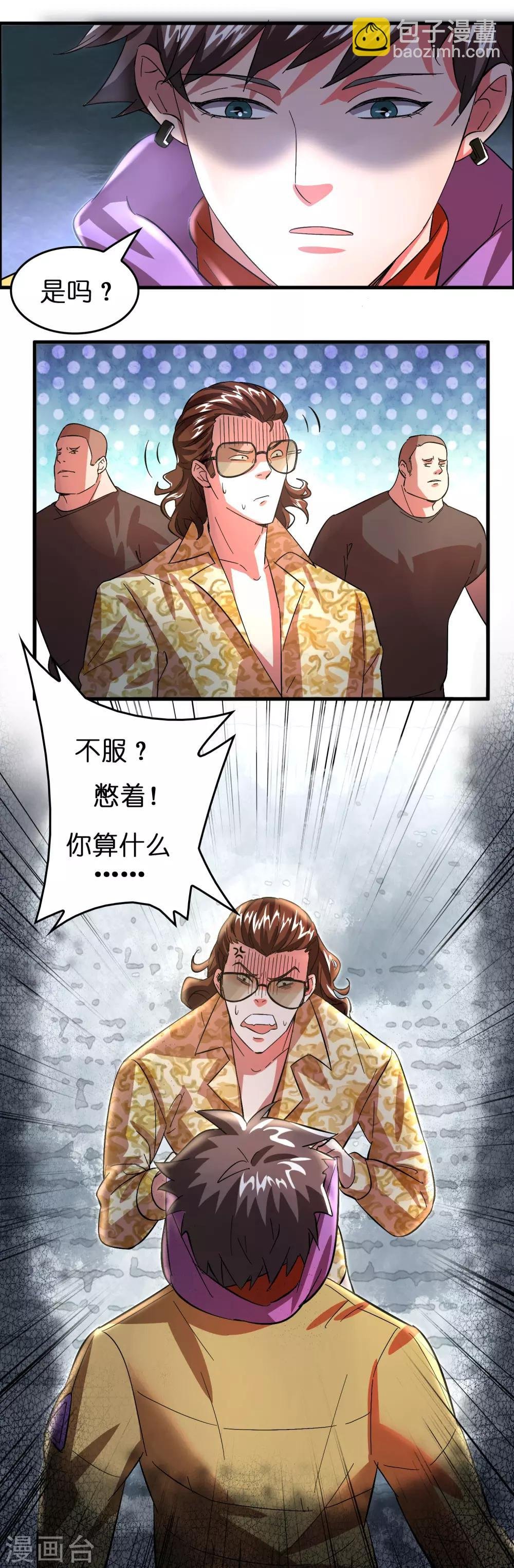 第4话 疼爱女人的方式