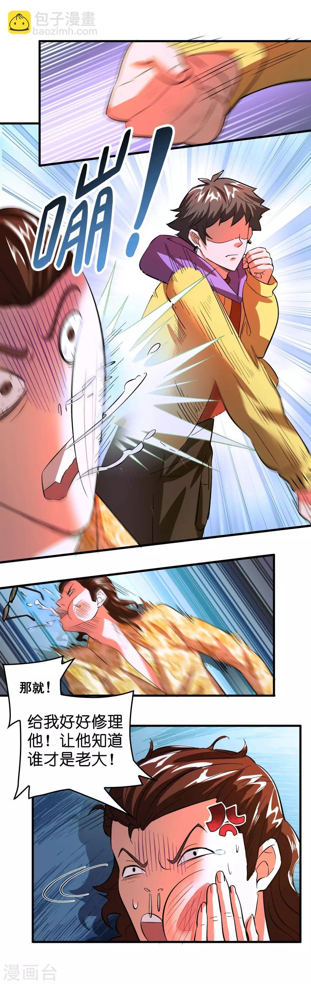 第4话 疼爱女人的方式