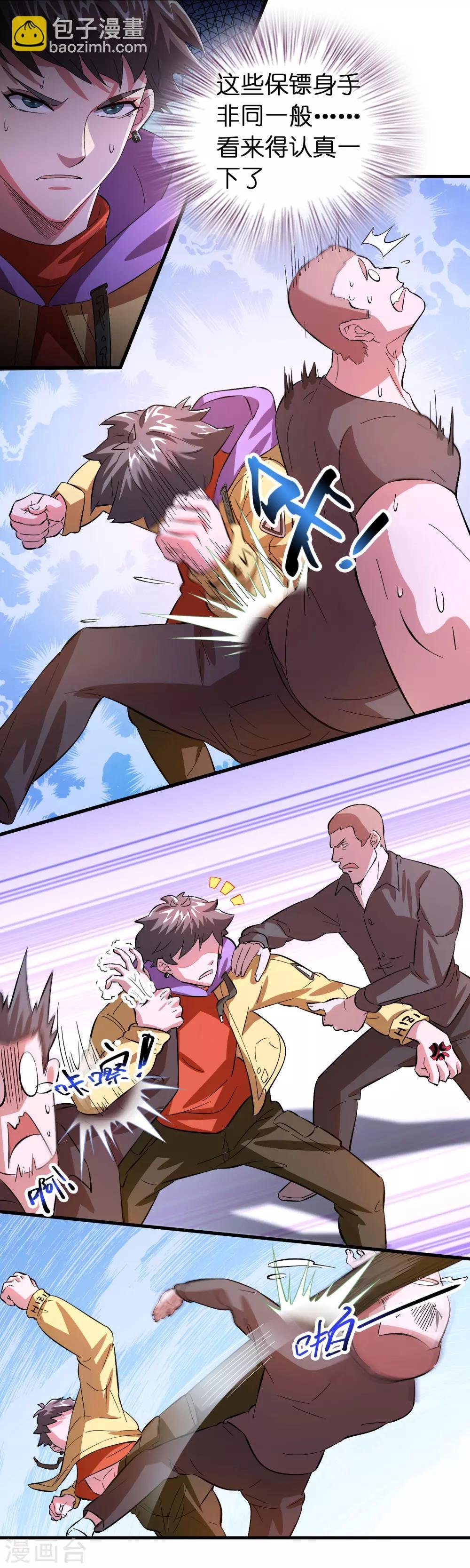 第4话 疼爱女人的方式