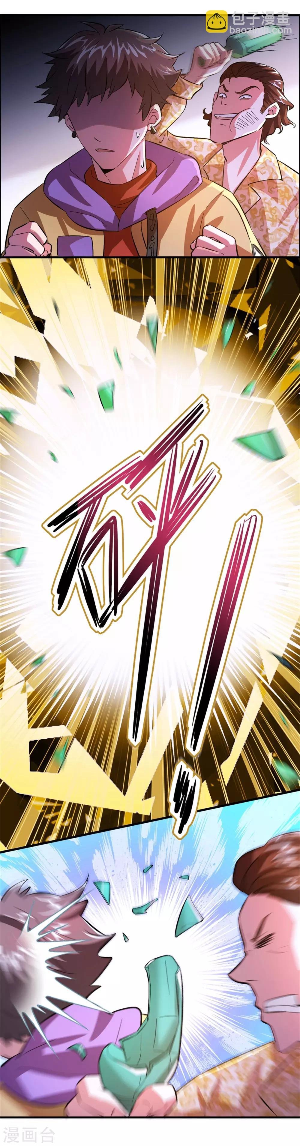 第4话 疼爱女人的方式