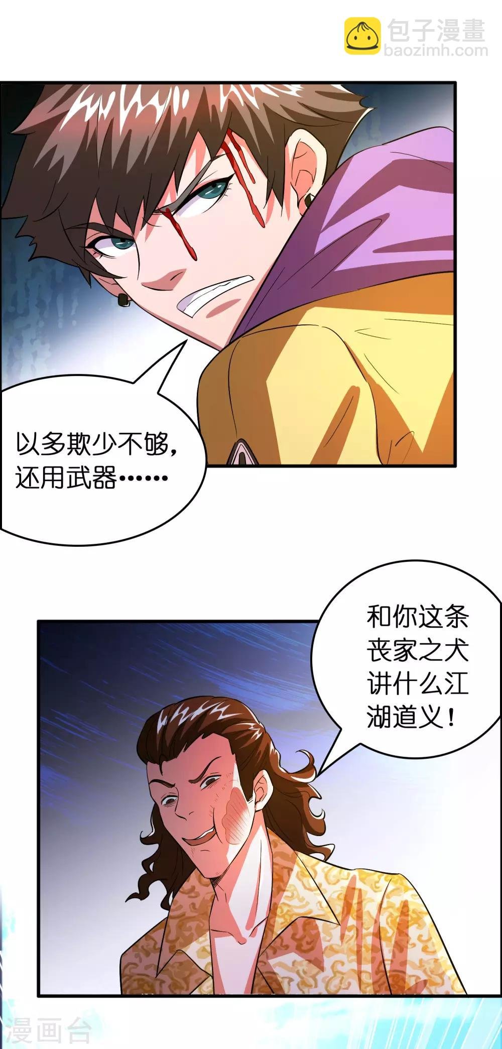 第4话 疼爱女人的方式