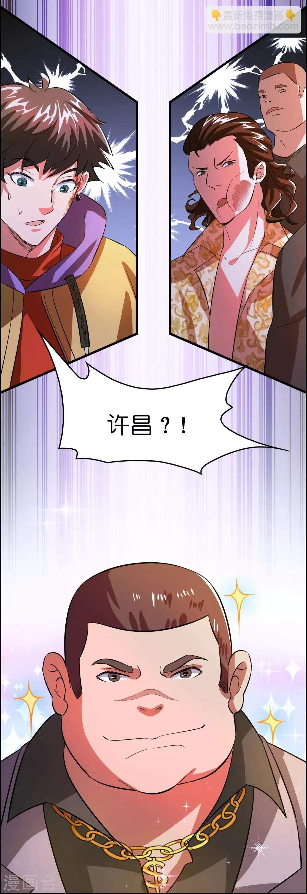 第4话 疼爱女人的方式