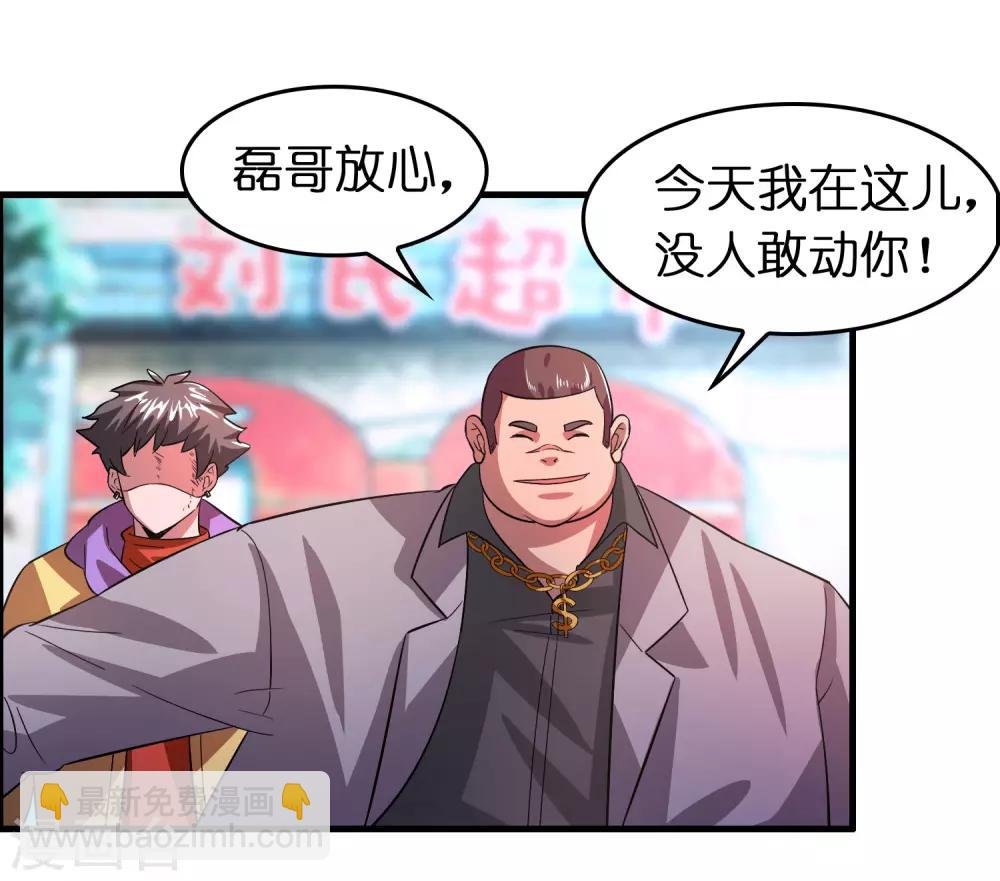 第4话 疼爱女人的方式