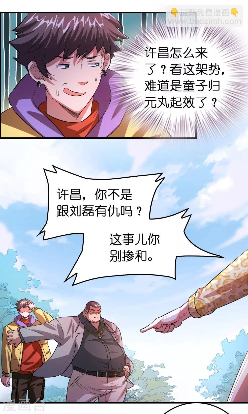 第4话 疼爱女人的方式