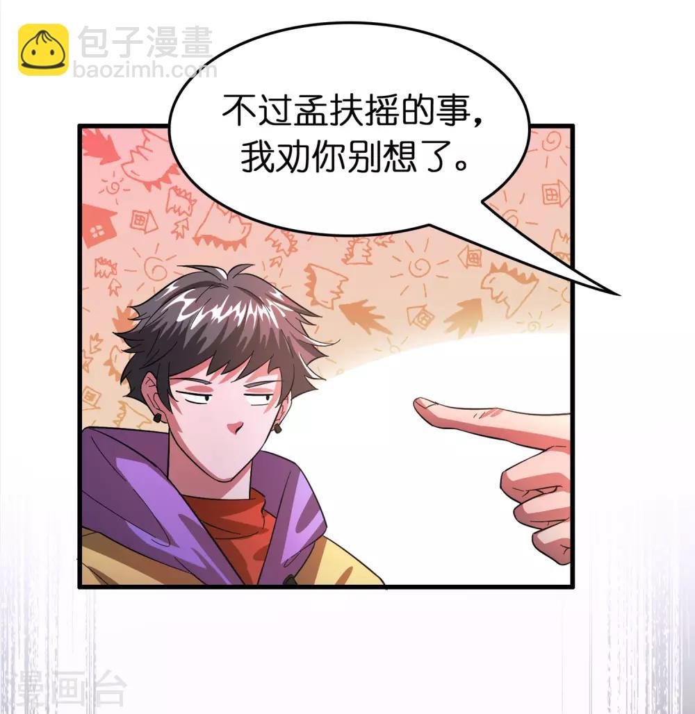 第4话 疼爱女人的方式