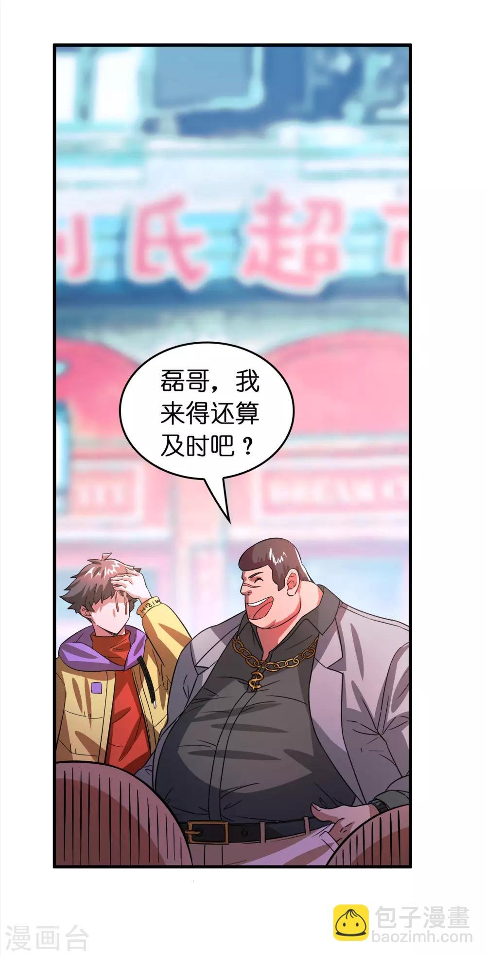 第4话 疼爱女人的方式