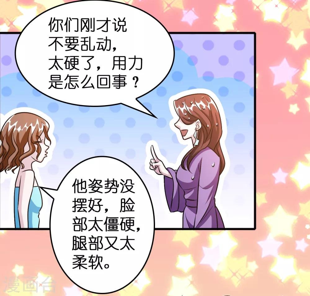 第54话 大晚上折腾人家小姑娘