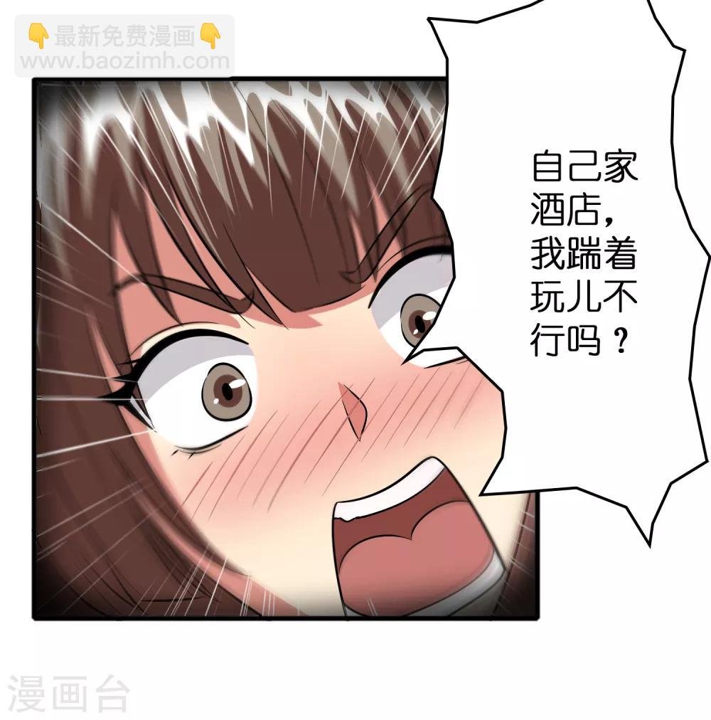 第54话 大晚上折腾人家小姑娘