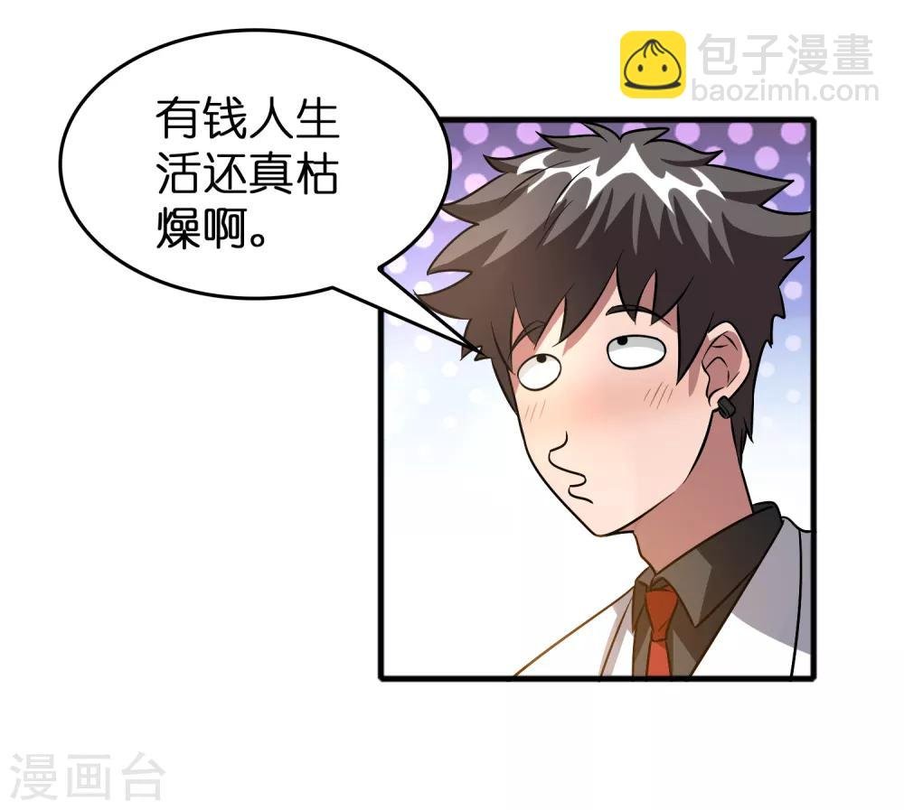 第54话 大晚上折腾人家小姑娘