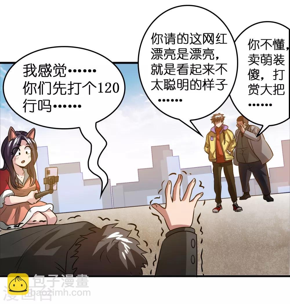 第54话 大晚上折腾人家小姑娘