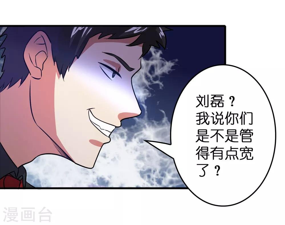 第54话 大晚上折腾人家小姑娘