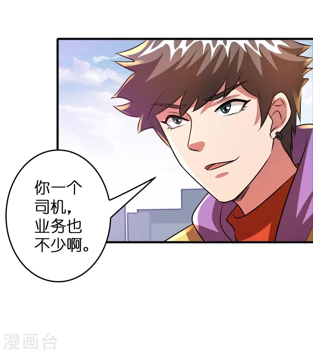 第54话 大晚上折腾人家小姑娘