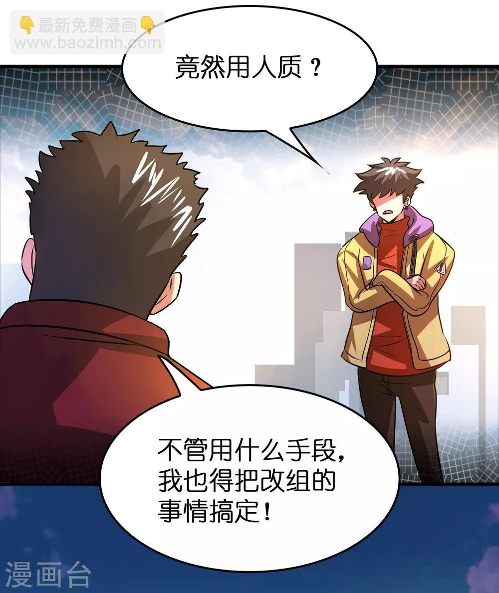 第54话 大晚上折腾人家小姑娘