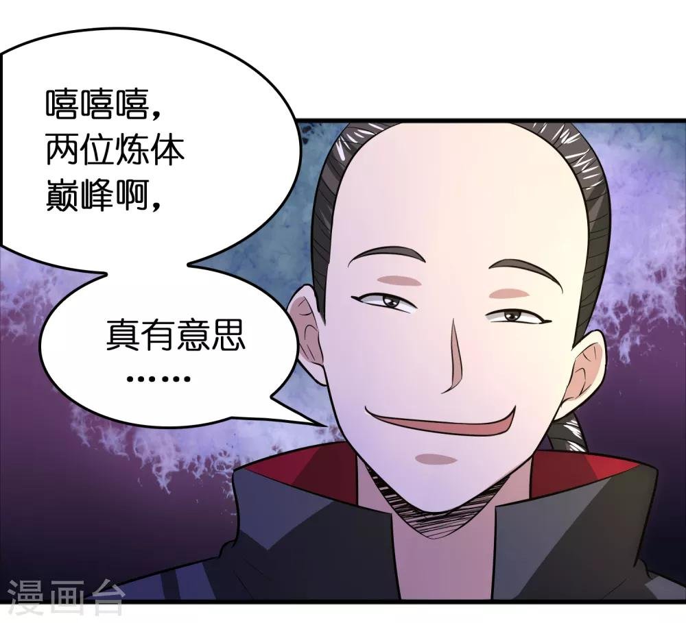 第60话 越级揍你！！！