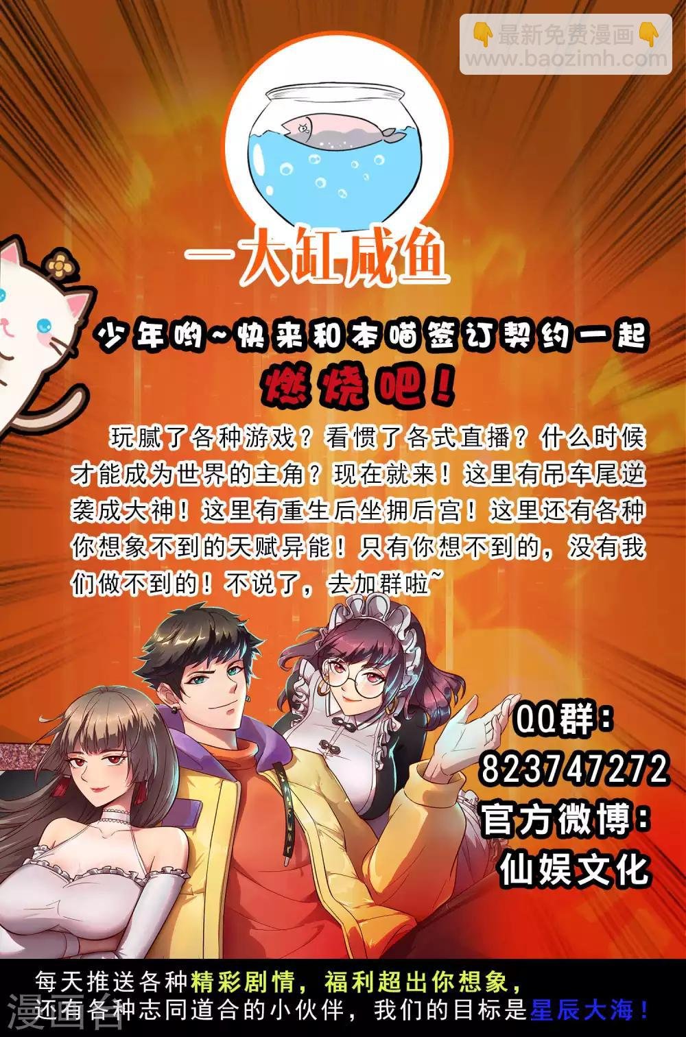 第5话 叫磊哥！