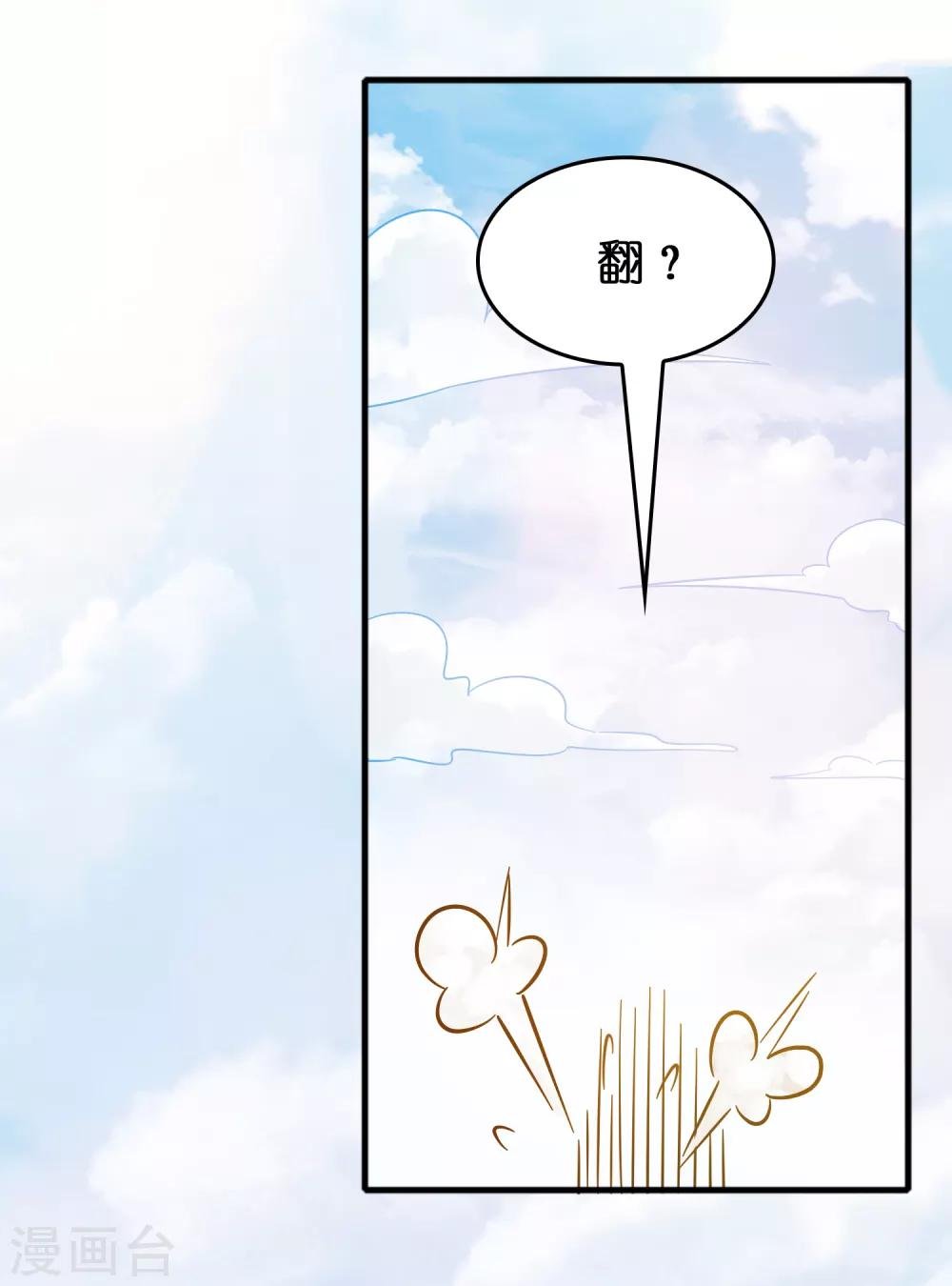 第61话 给你挖的坑香么？
