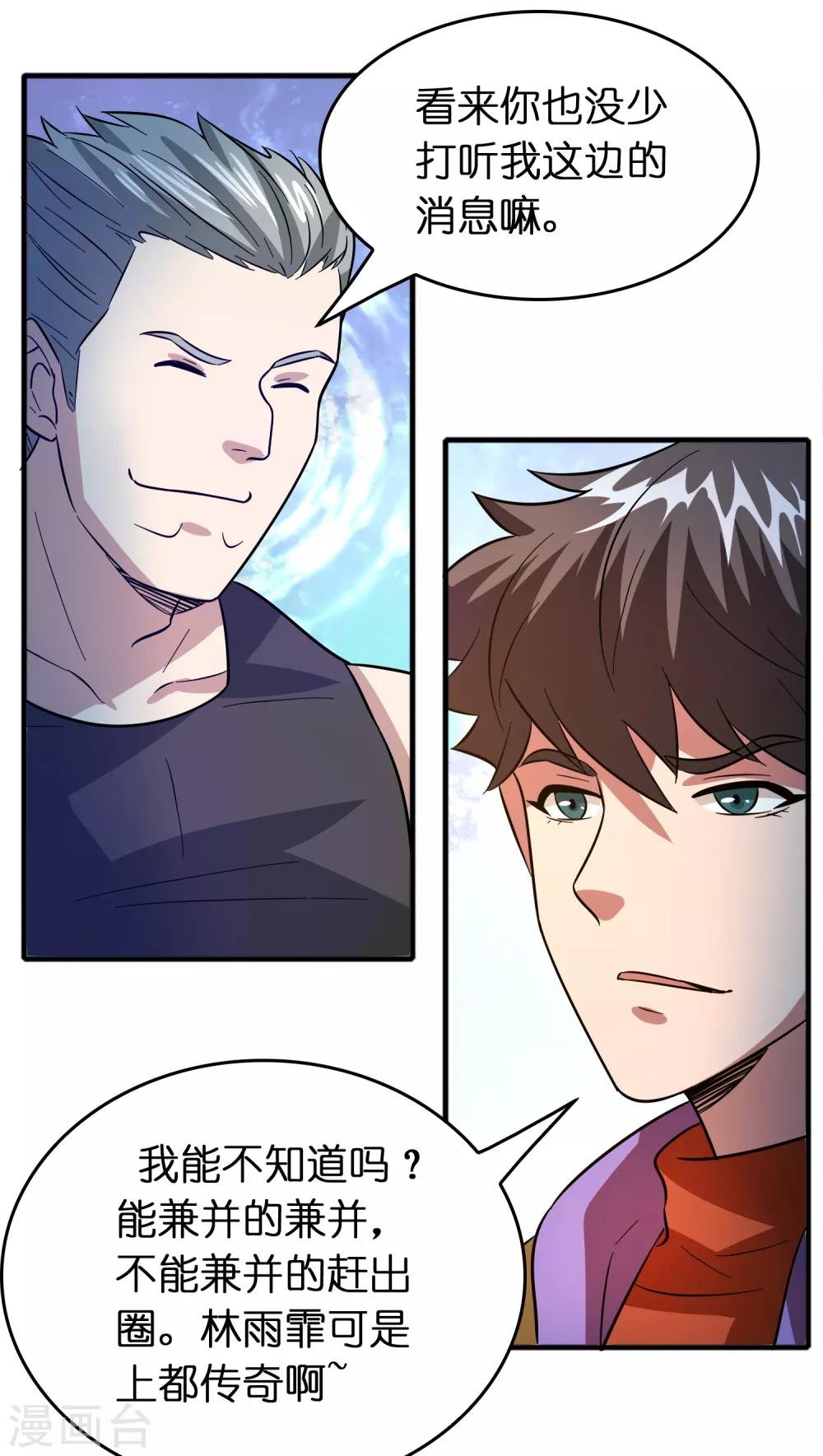 第62话 真正的大佬居然是个女人？？？