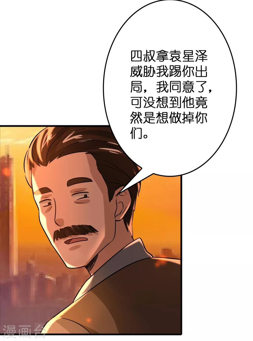 第63话 天台见！