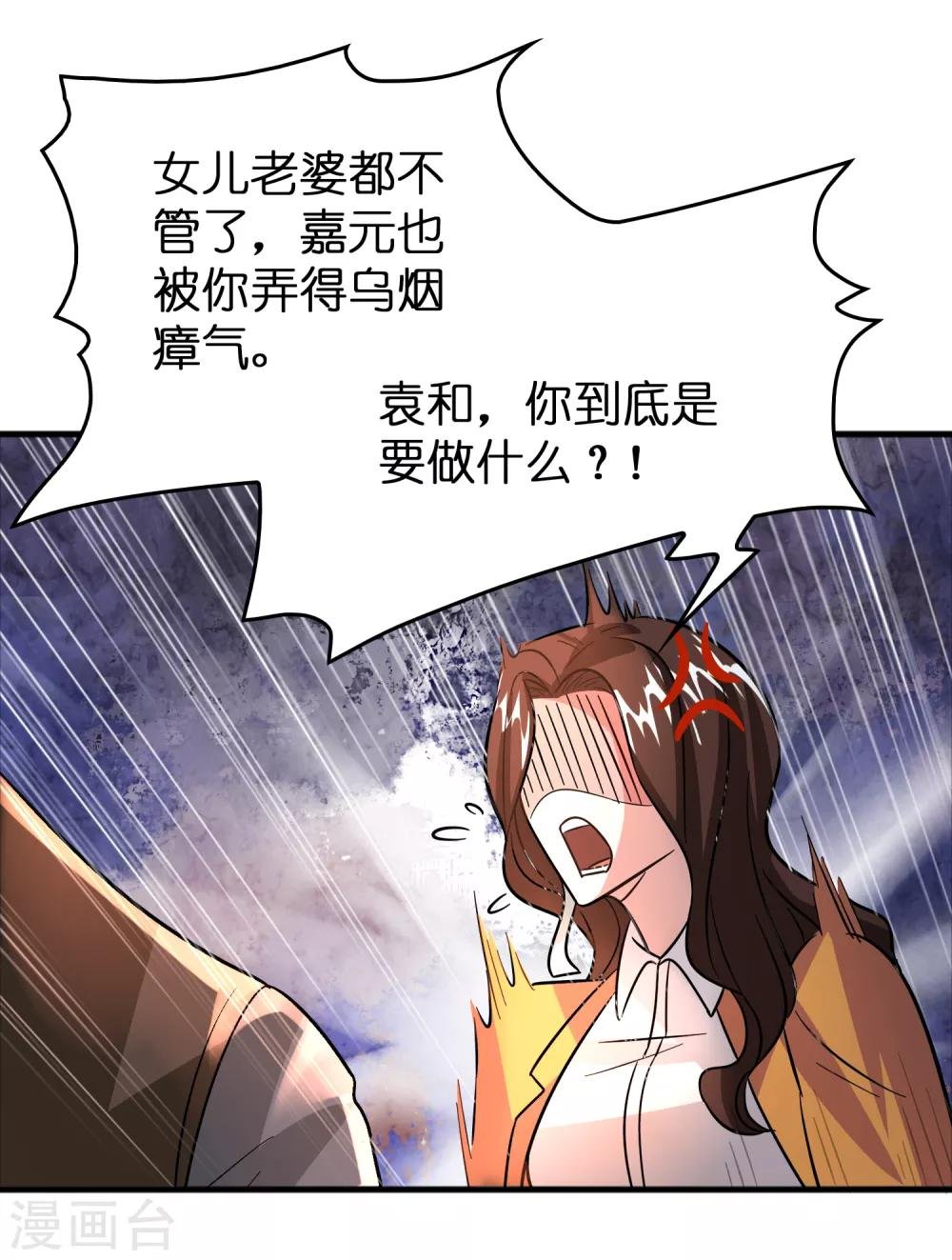 第63话 天台见！