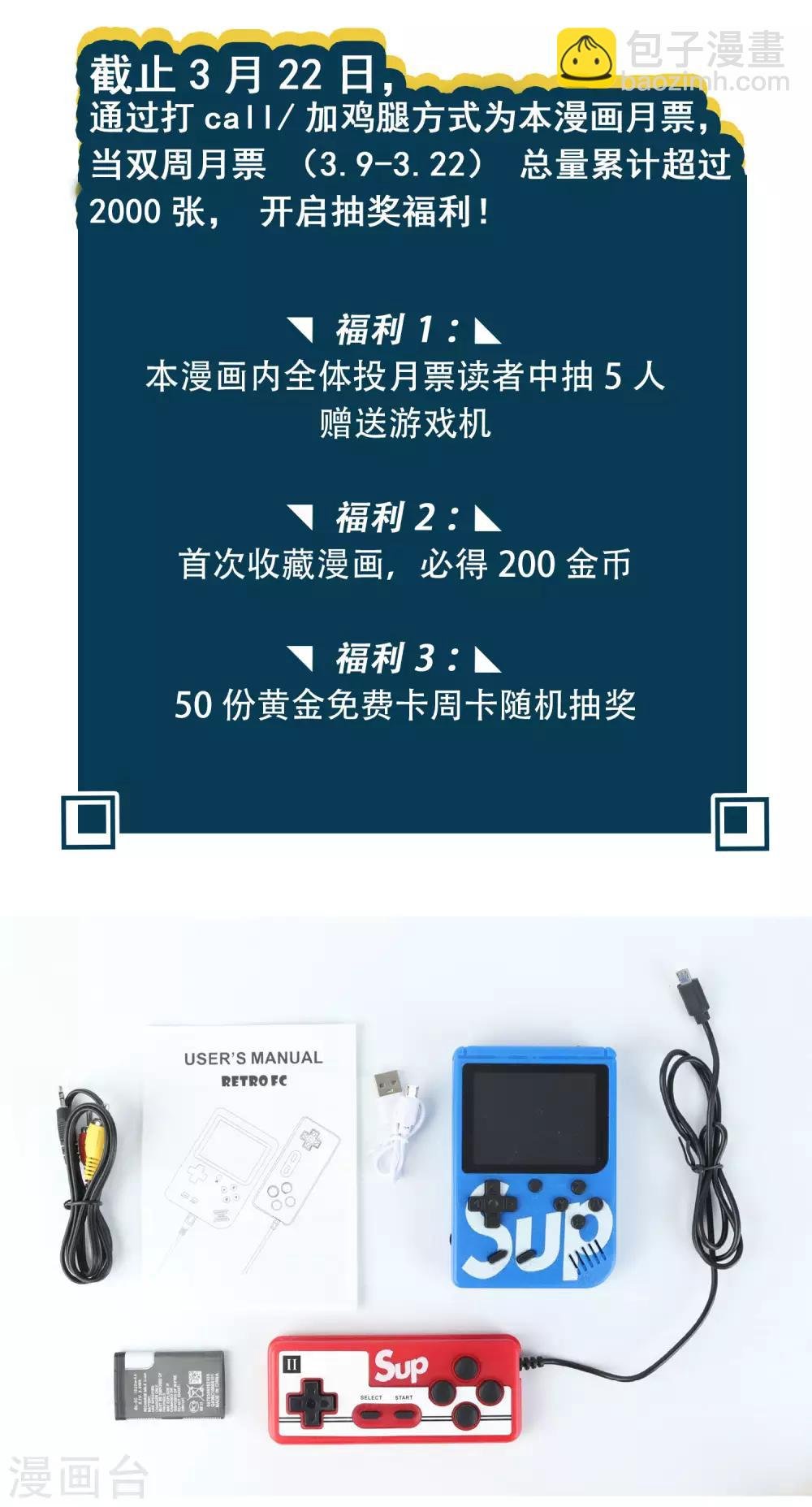 感恩月票福利大放送