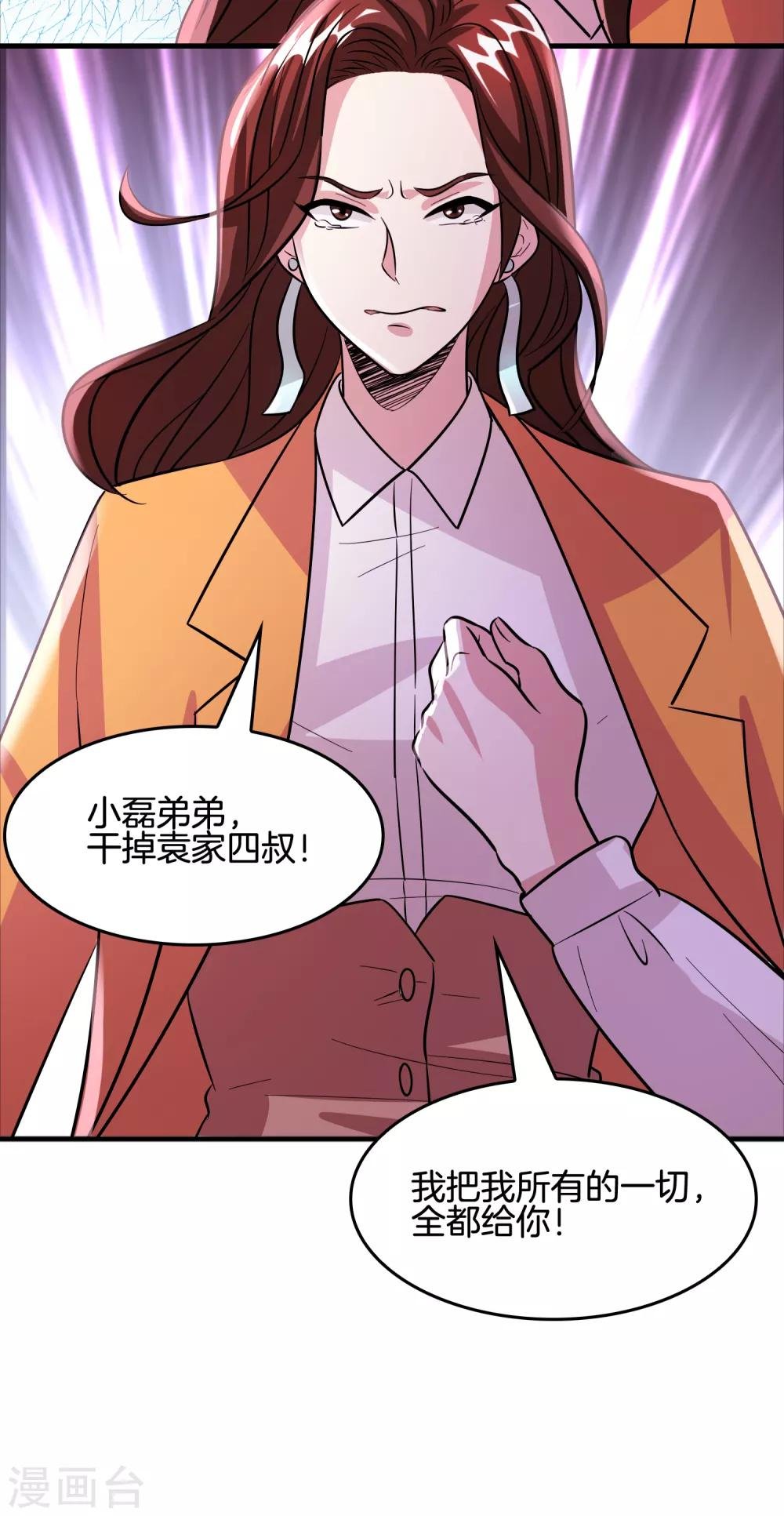 第64话 高端会所的操作