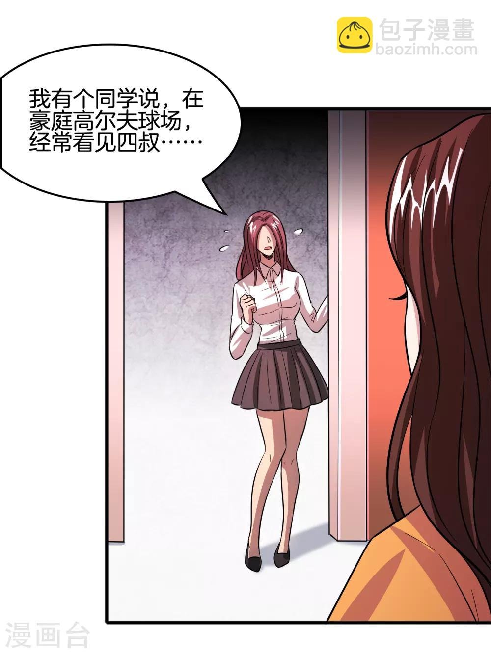 第64话 高端会所的操作