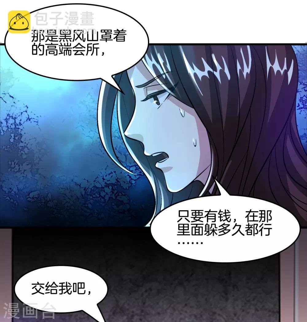第64话 高端会所的操作