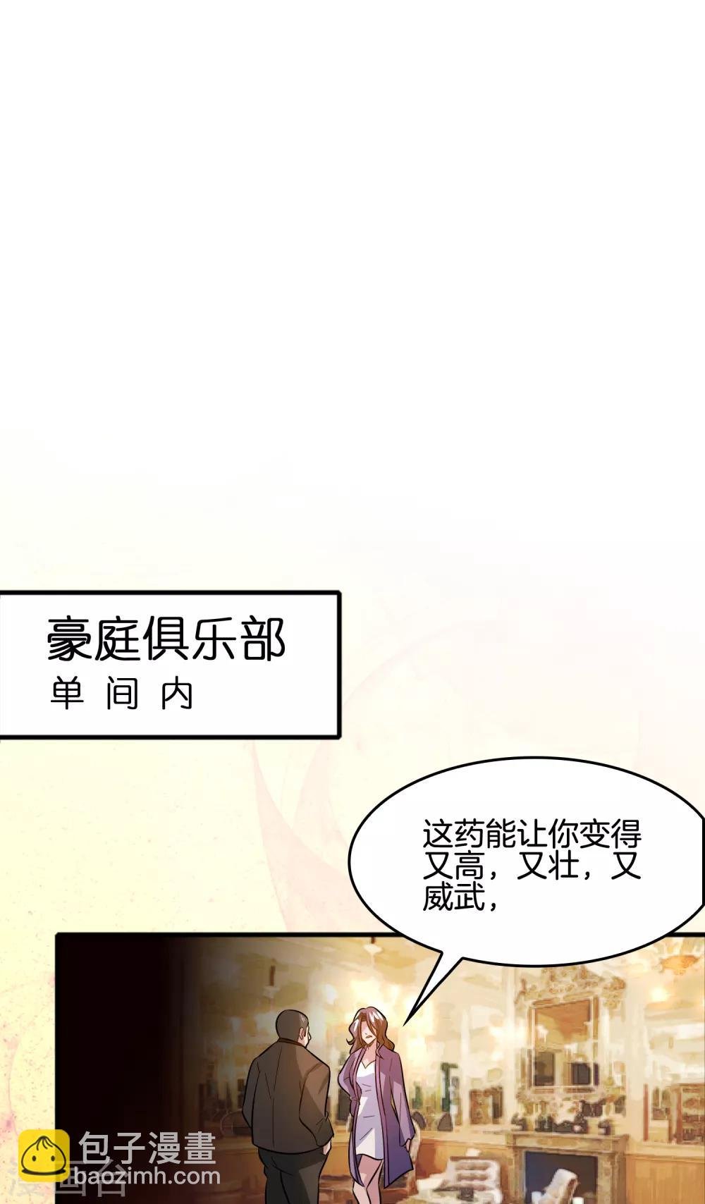 第64话 高端会所的操作