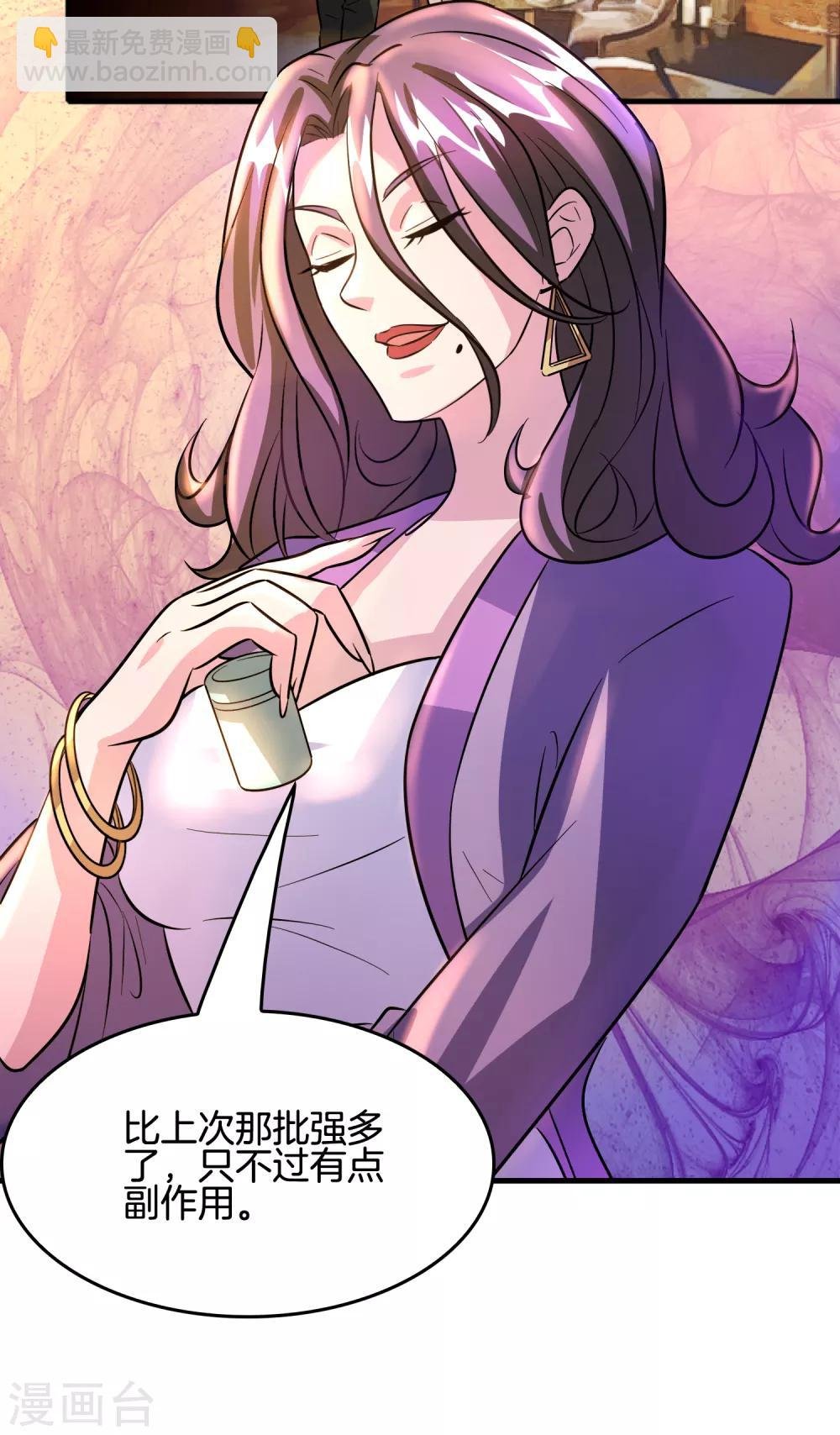 第64话 高端会所的操作