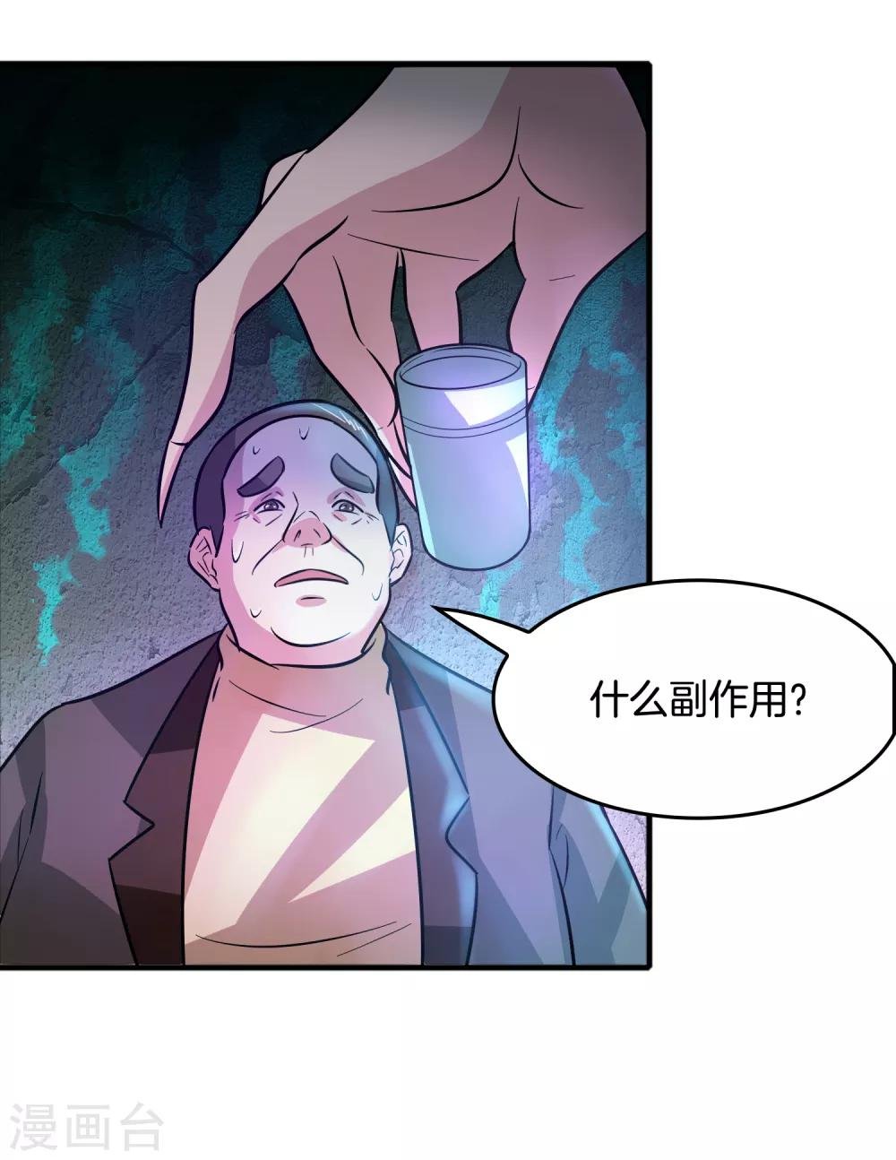 第64话 高端会所的操作