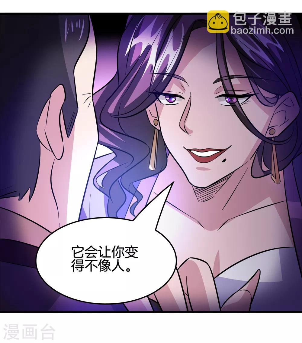 第64话 高端会所的操作