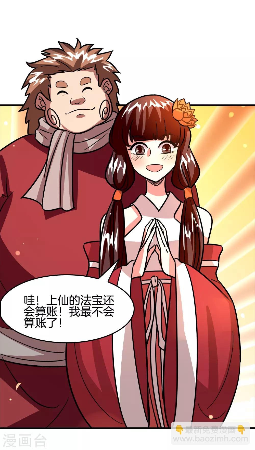 第66话 get雷电异能！