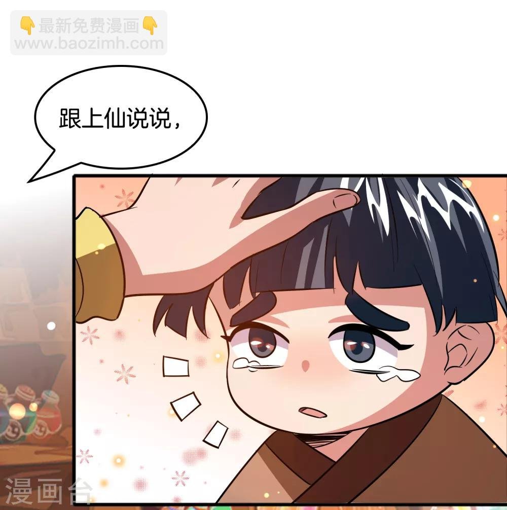 第66话 get雷电异能！