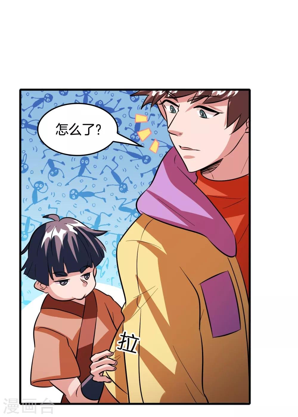 第66话 get雷电异能！
