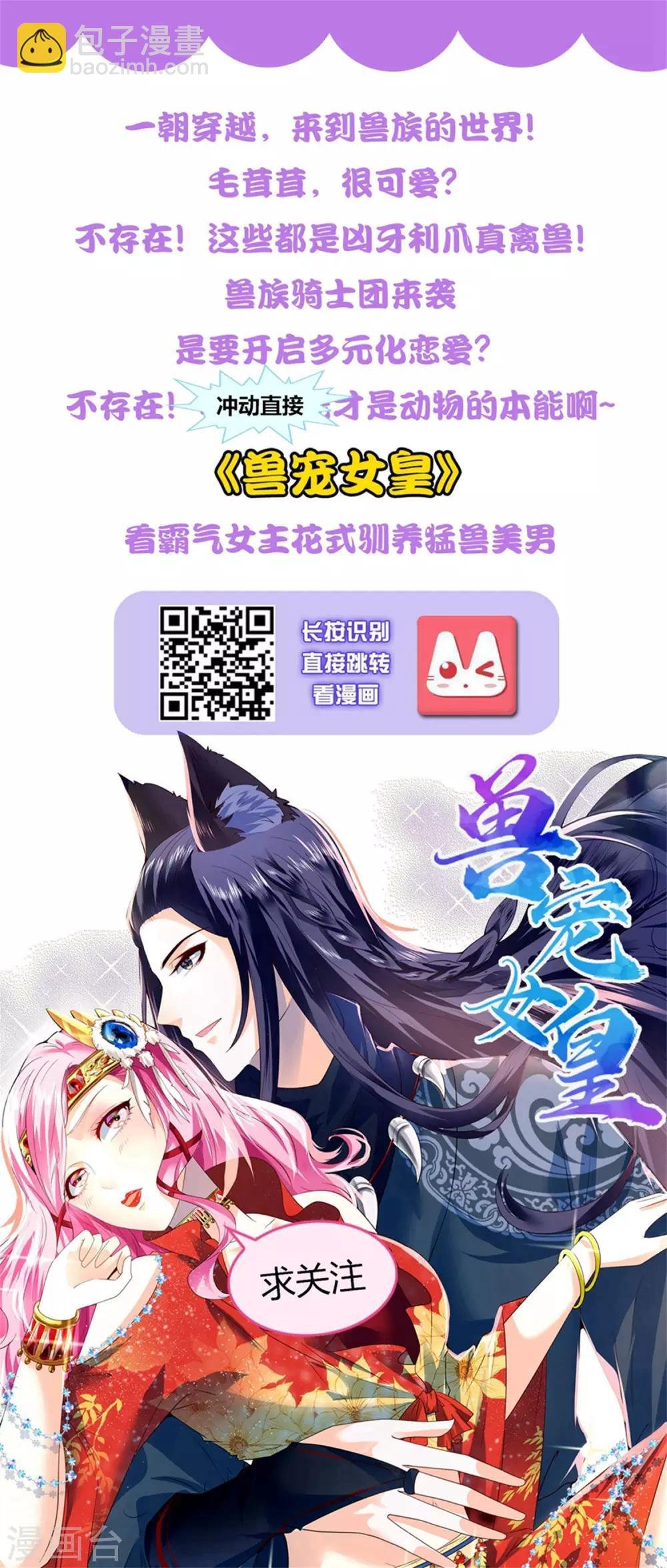 第66话 get雷电异能！