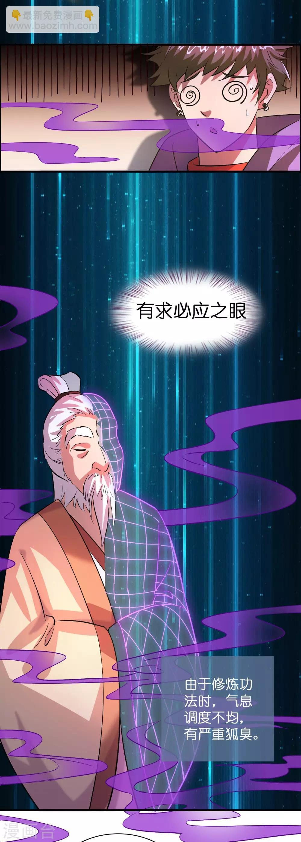 第6话 美女送的礼物