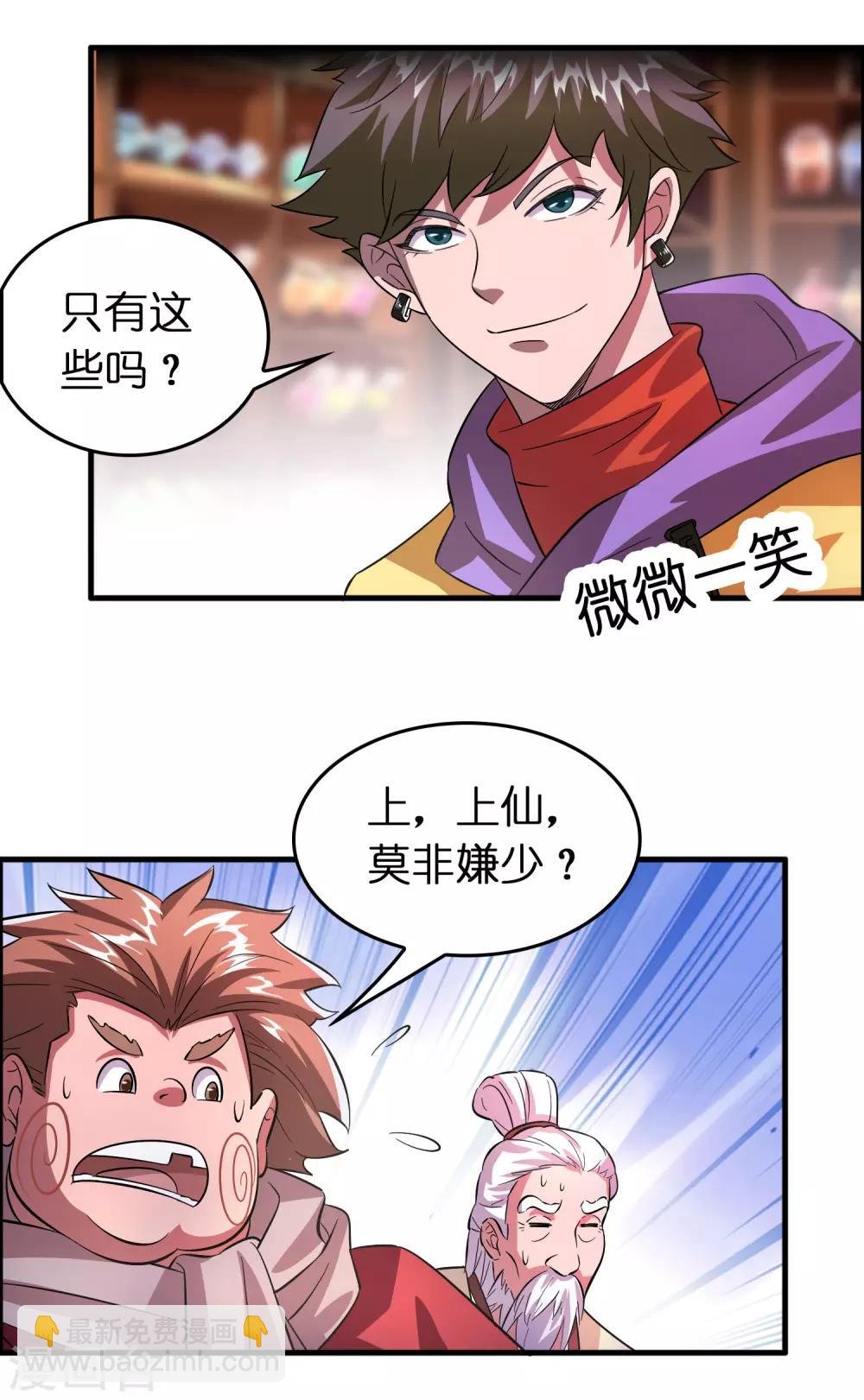 第6话 美女送的礼物