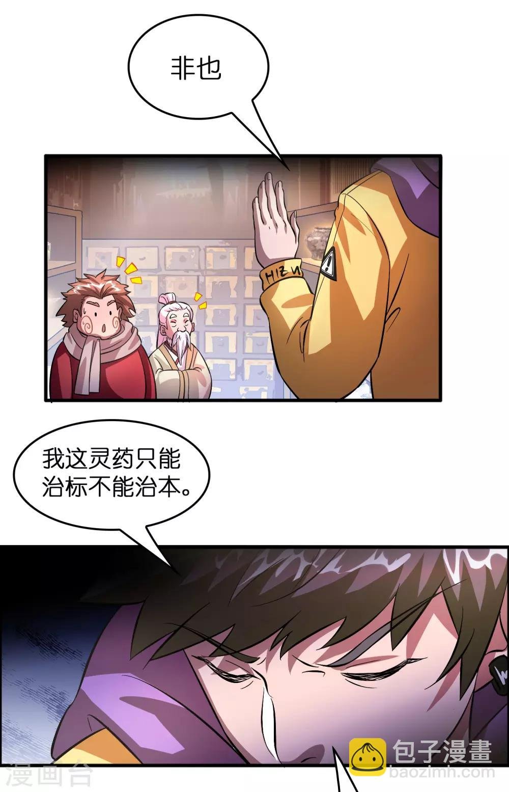 第6话 美女送的礼物