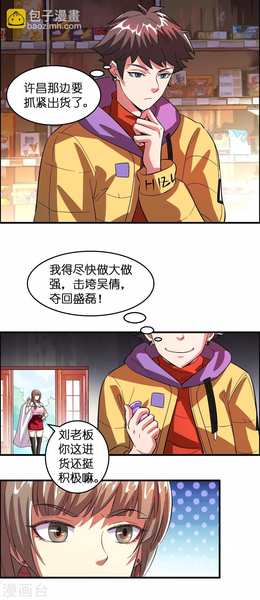 第6话 美女送的礼物
