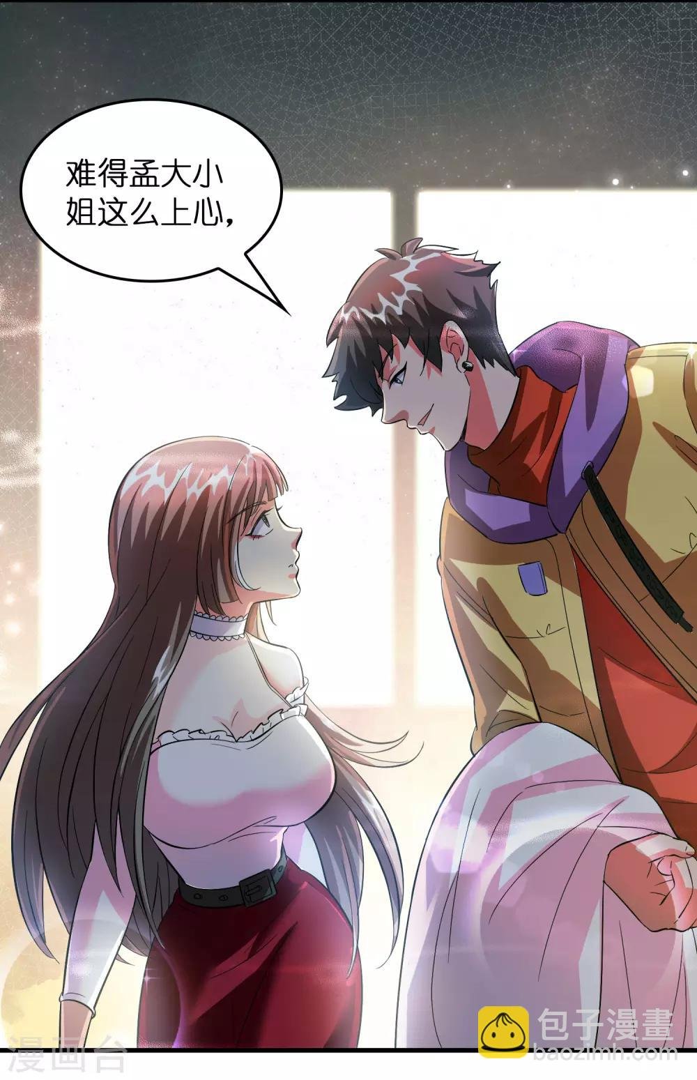 第6话 美女送的礼物