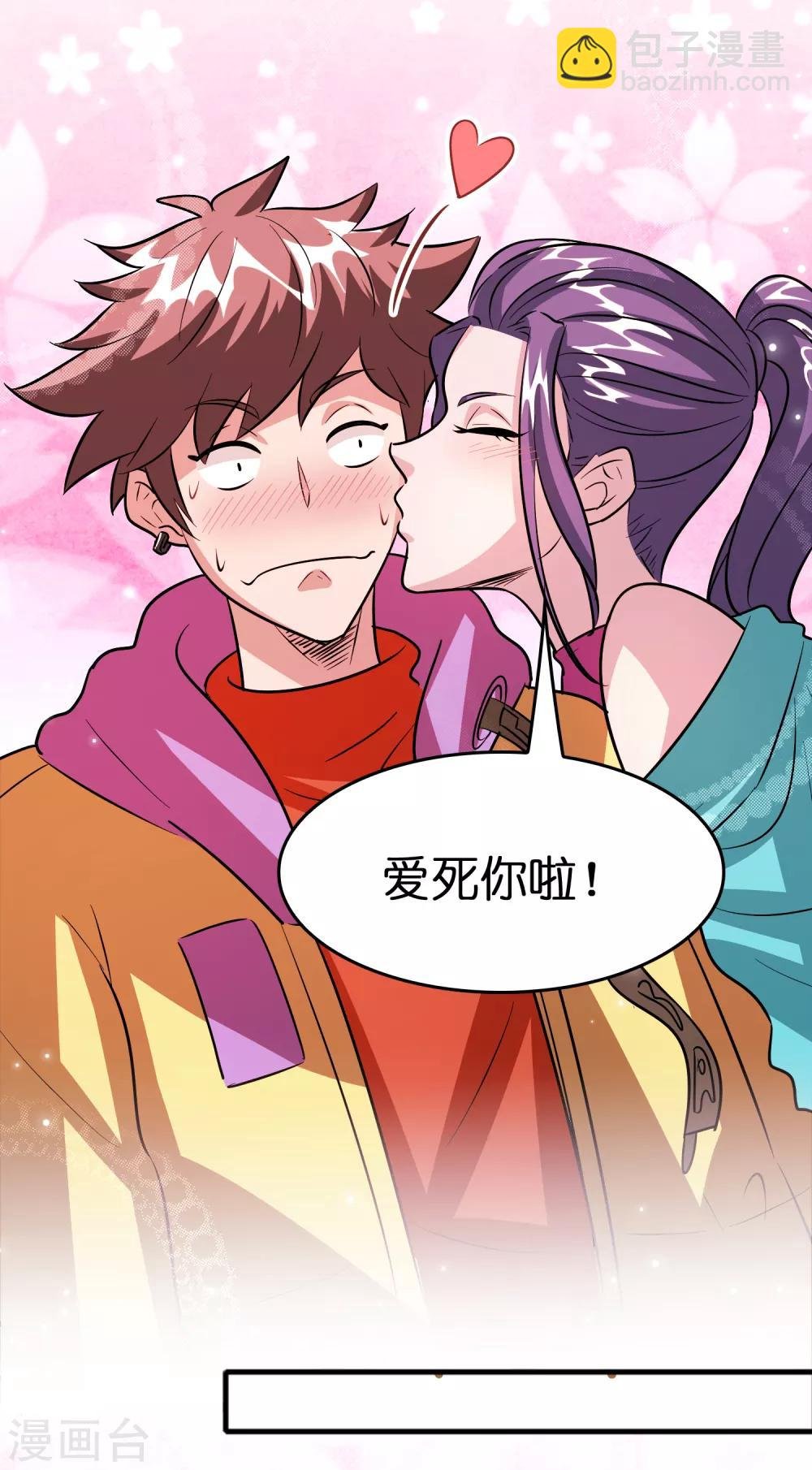 第69话 美女求带~