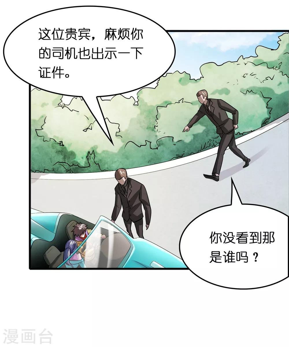 第70话 豪放美女真有意思