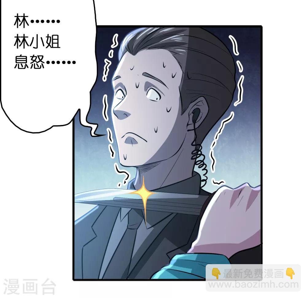 第70话 豪放美女真有意思